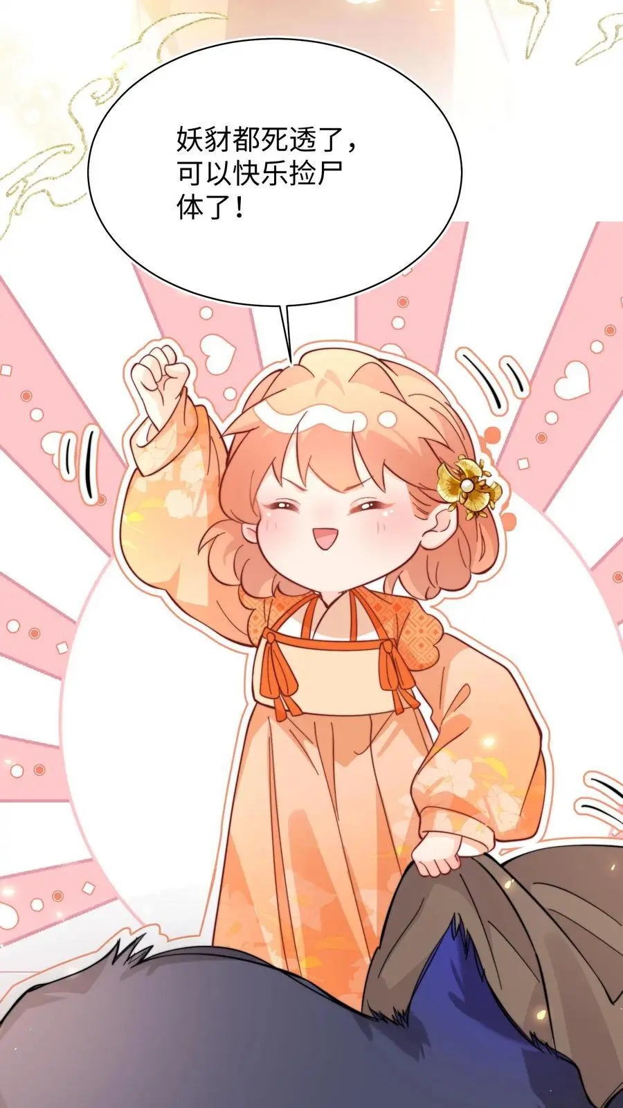 第149话 快乐捡尸啦3