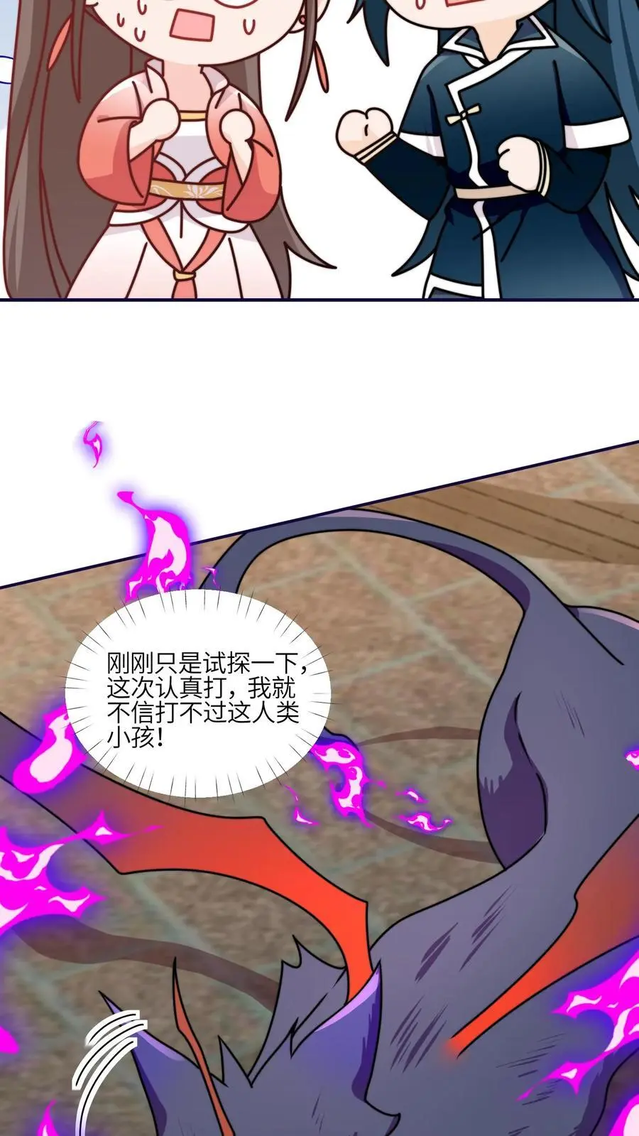 第146话 我那柔弱得不能自理的小师妹31