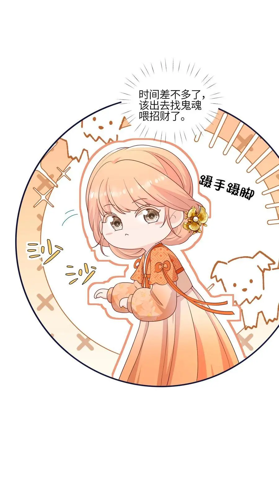 第155话 救命，吃鬼啦！9