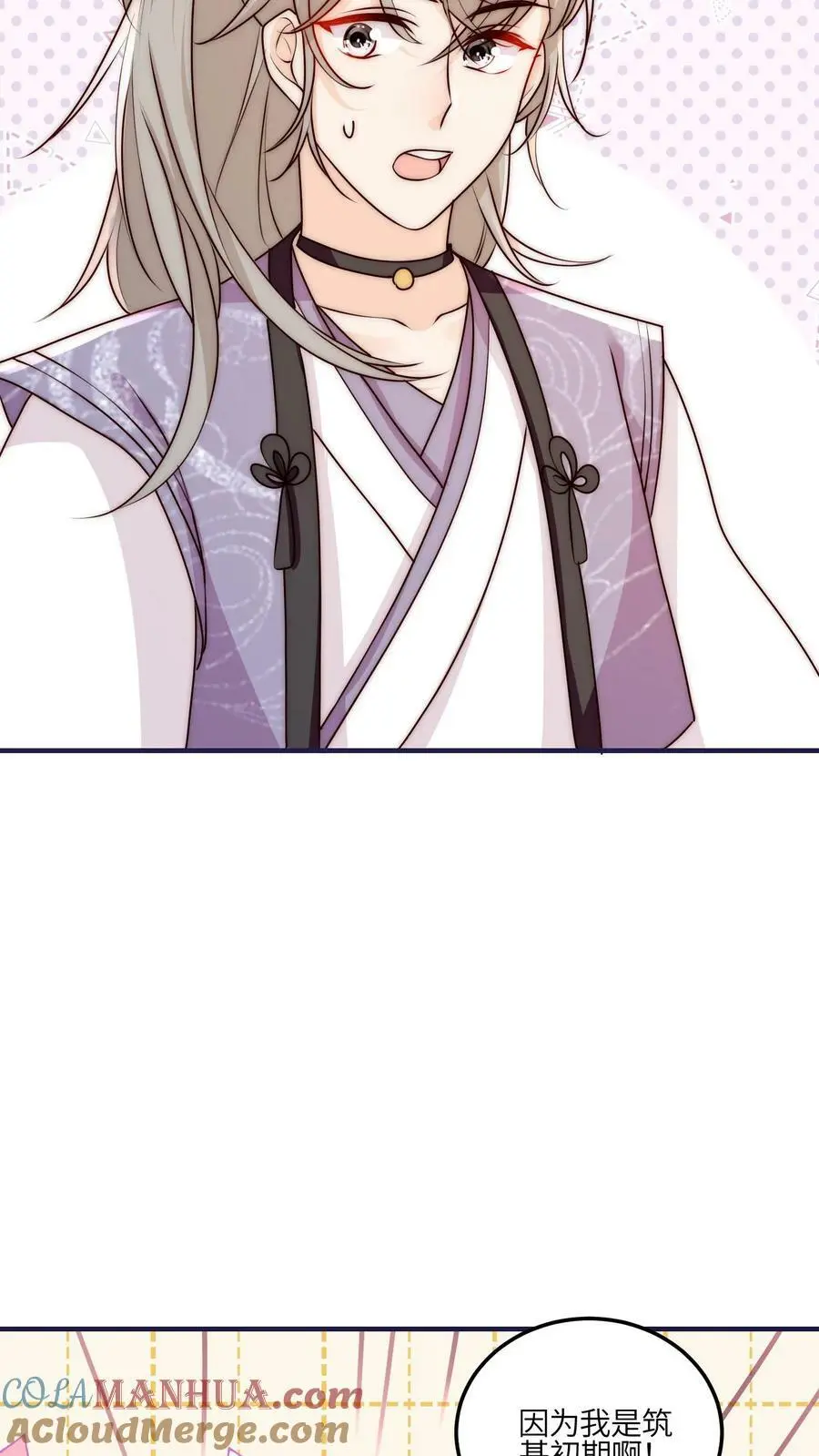第53话 奇妙的地方28