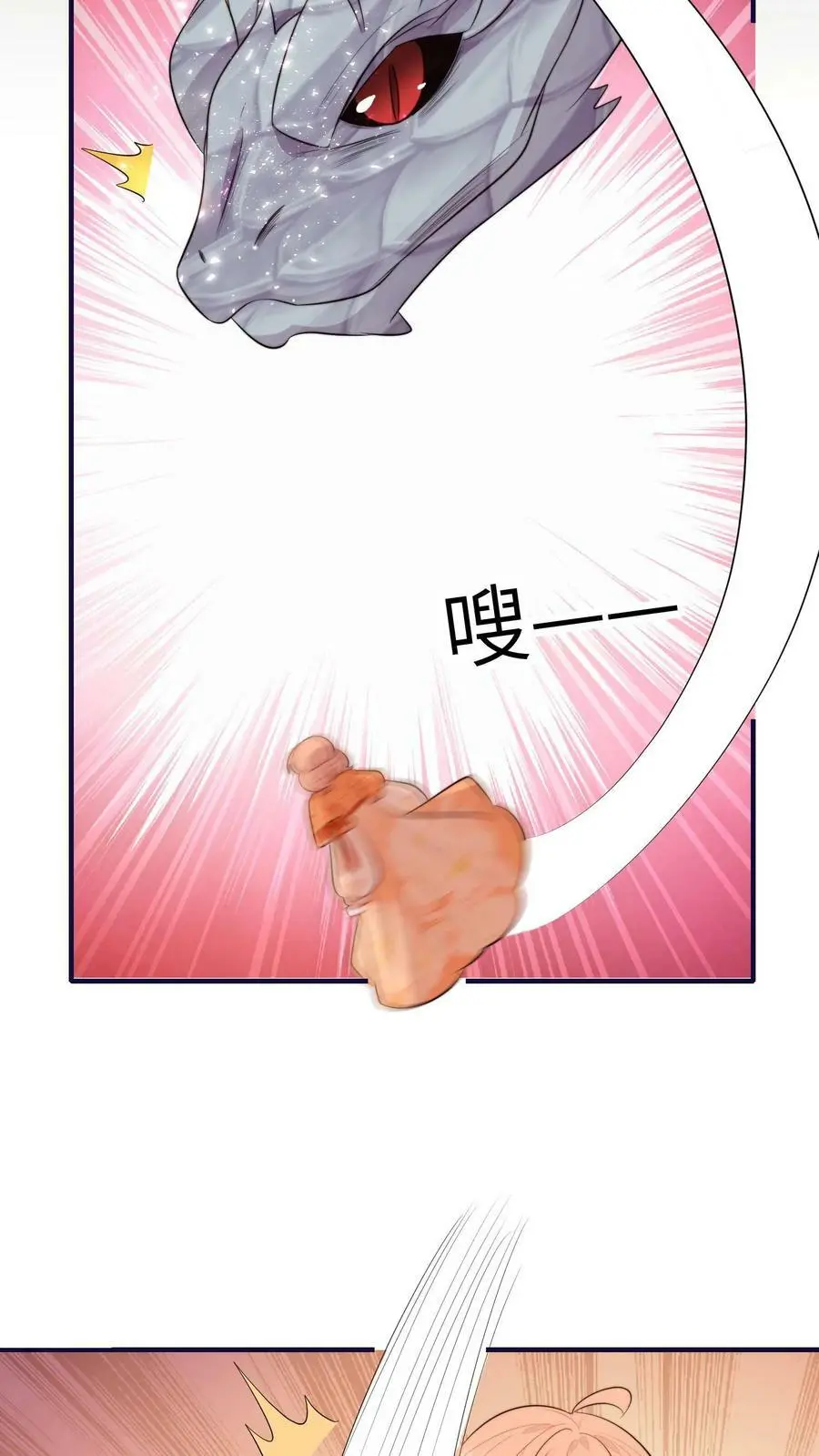 第73话 小师妹也太猛了23
