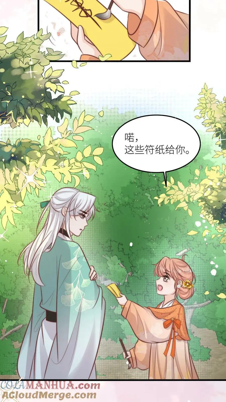 第65话 一起坑人吧8