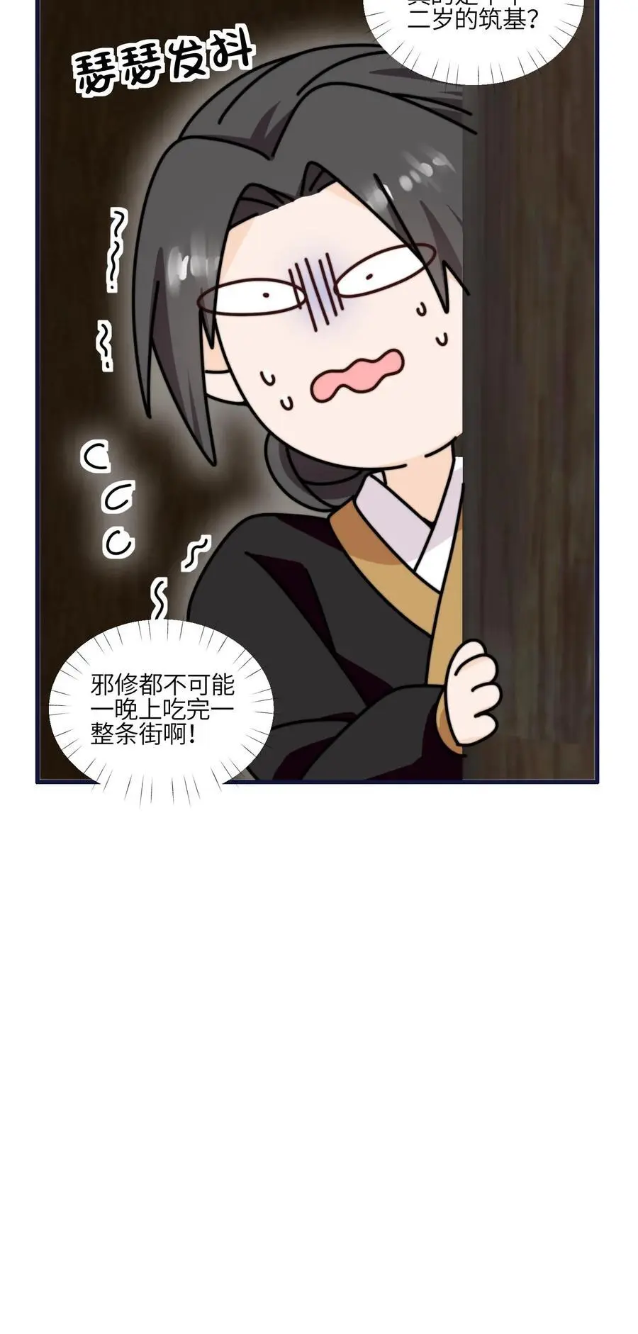 第155话 救命，吃鬼啦！33
