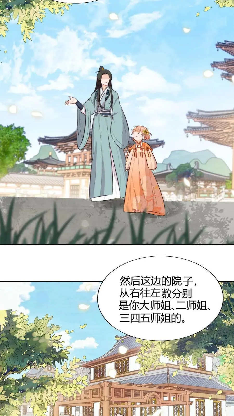 第3话 为师带你回家17