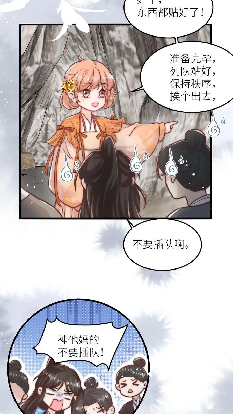 第79话 太好了，不用做鬼了！11