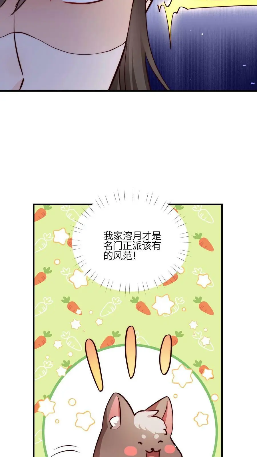 第88话 怎么感觉不对劲23