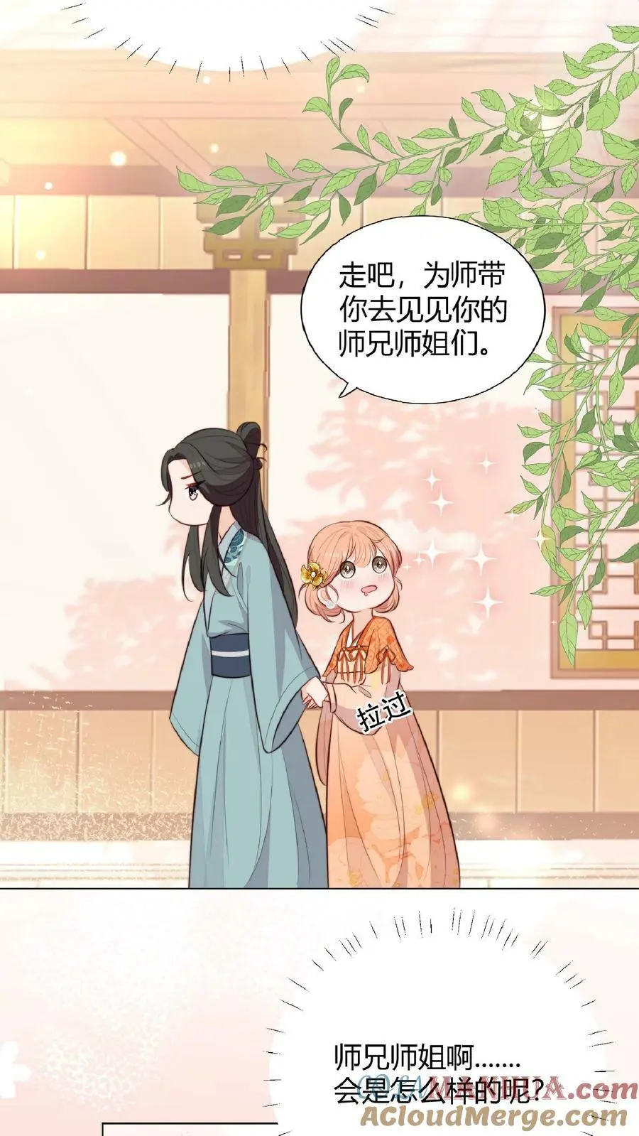 第3话 为师带你回家26