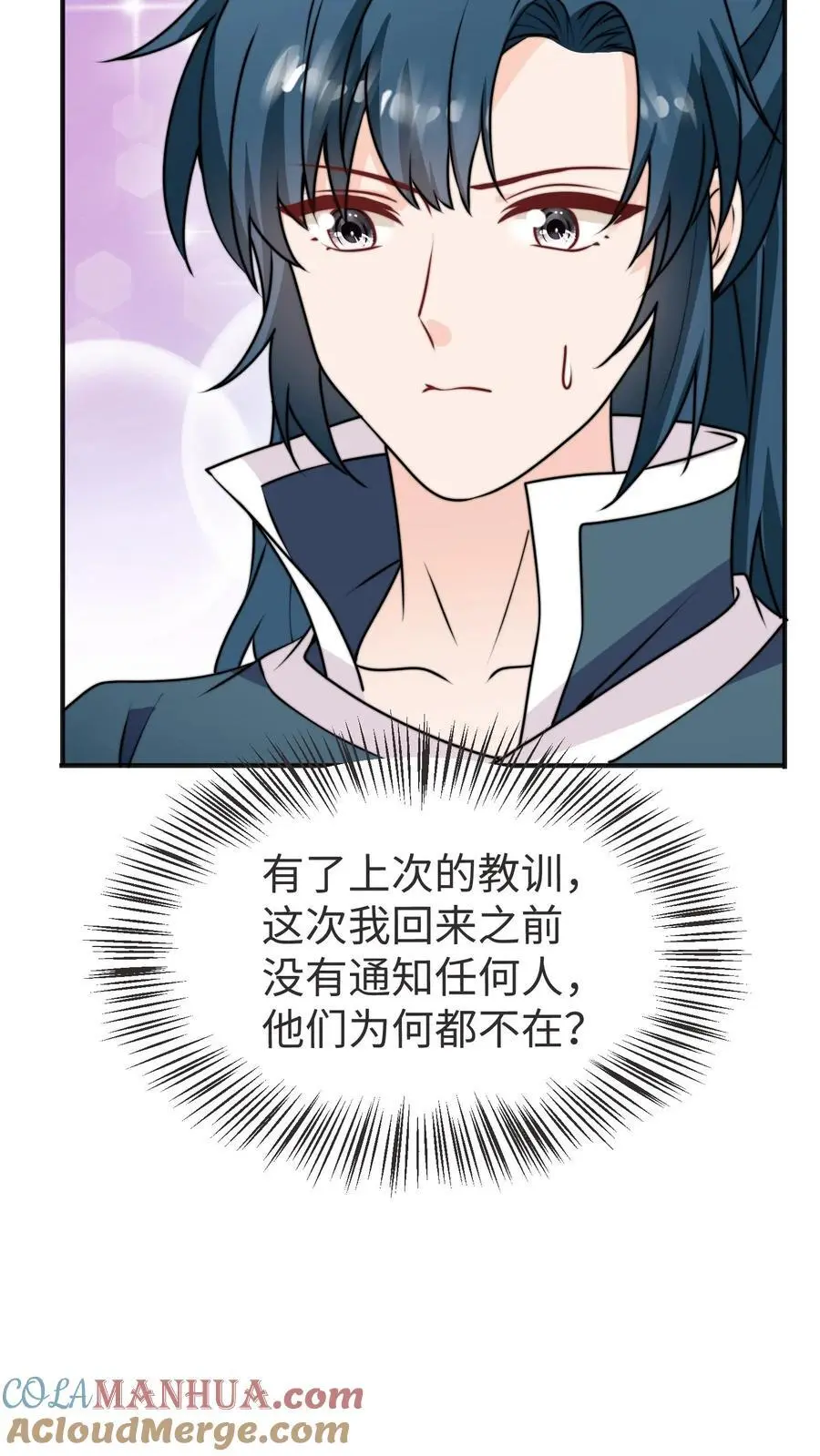 第175话 生辰快乐8