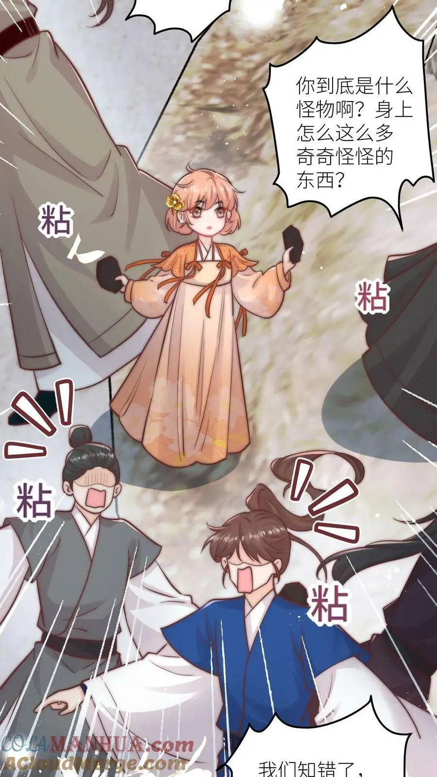 第79话 太好了，不用做鬼了！6
