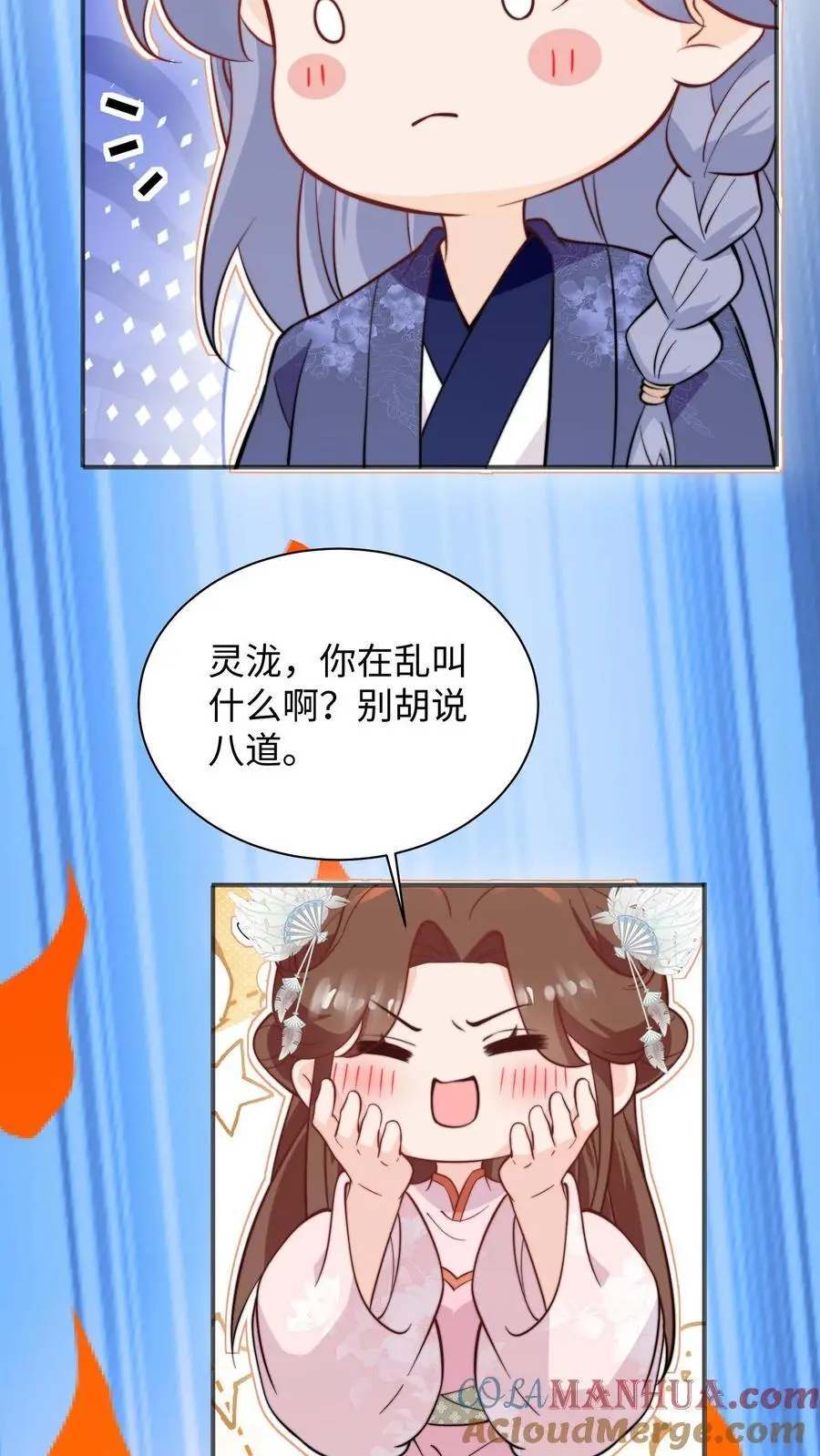 第133话 在呢，姐夫你好26