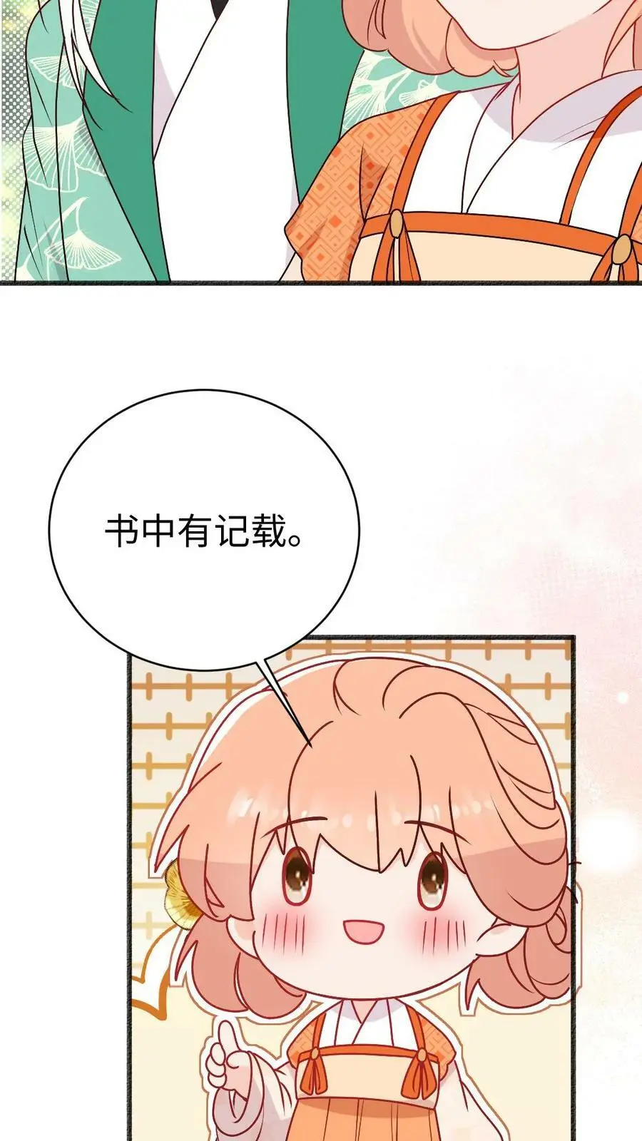 第69话 有感情，但不多29