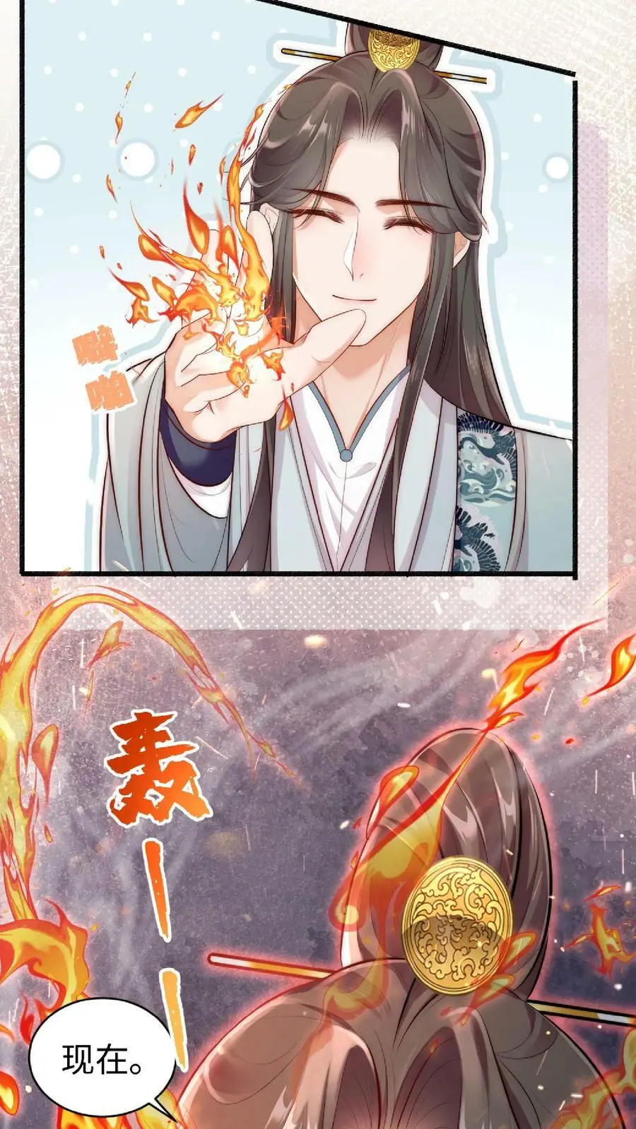 第2话 这就是反派的力量吗？13
