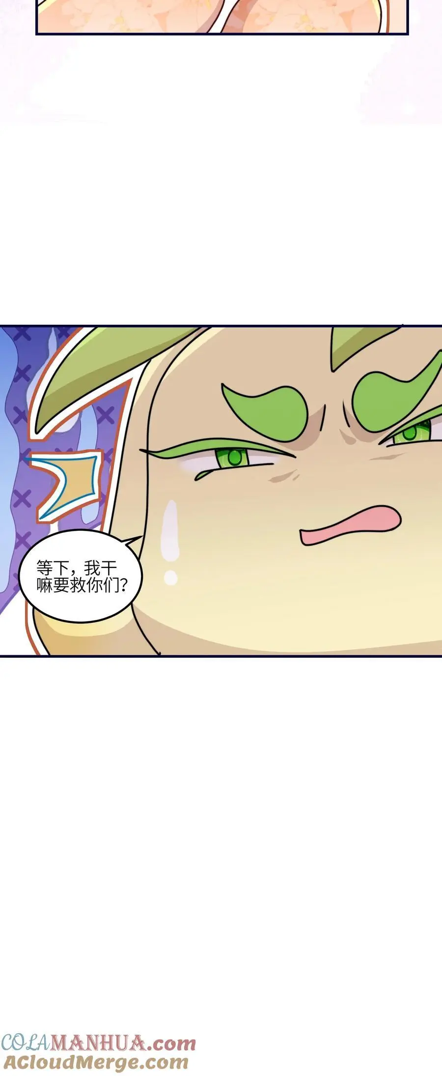 第102话 做人就要拼一把啦38