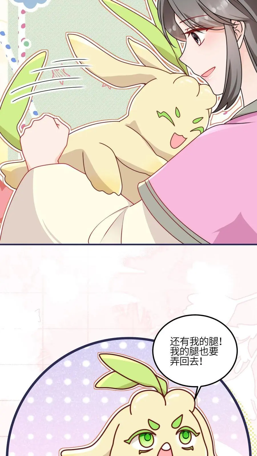第113话 和善问候师兄11
