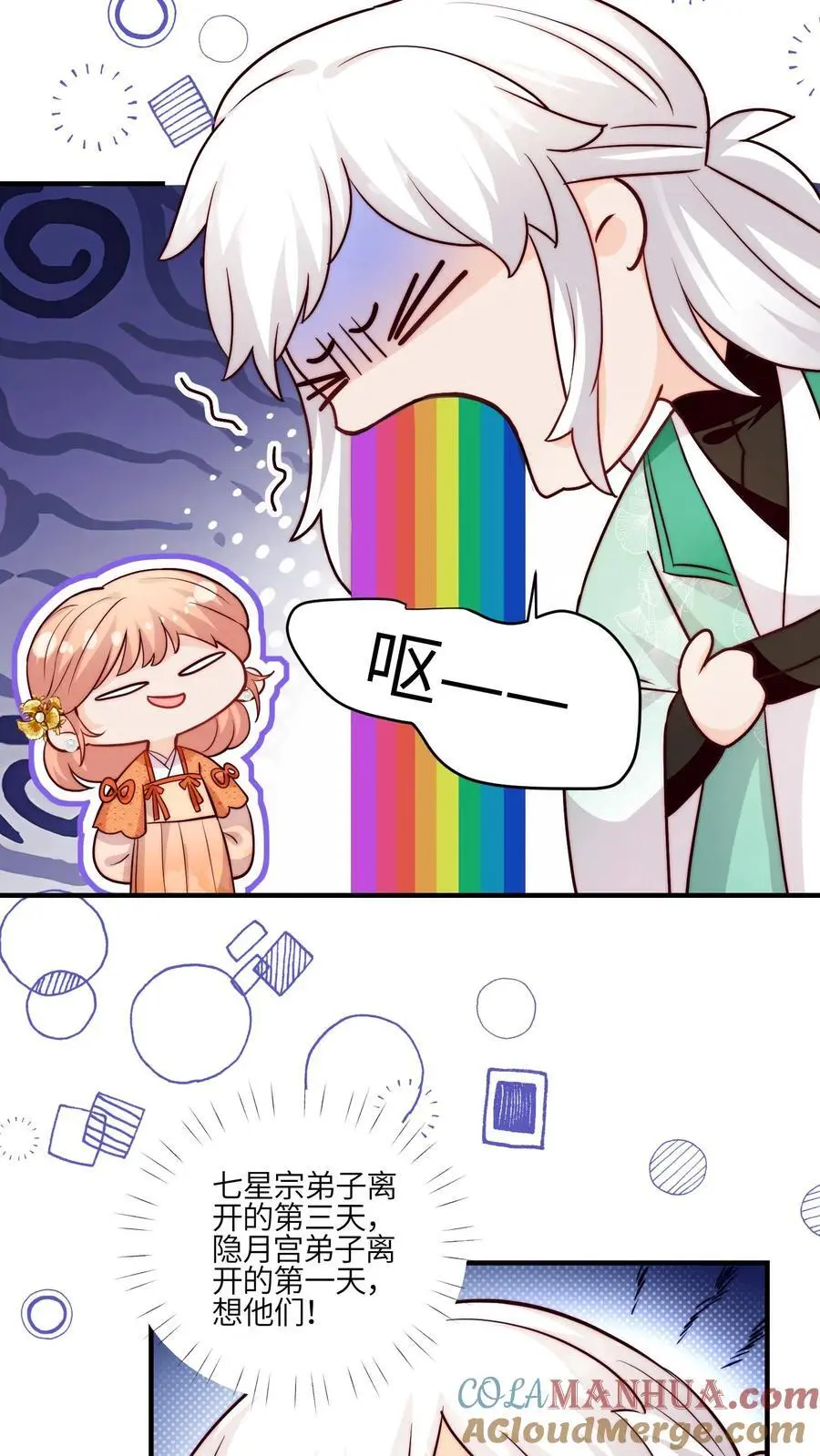 第114话 pua师兄成功啦！10