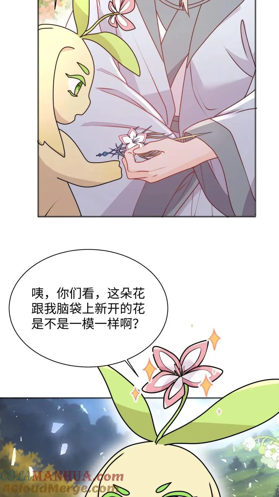 第118话 乱摸的后果14