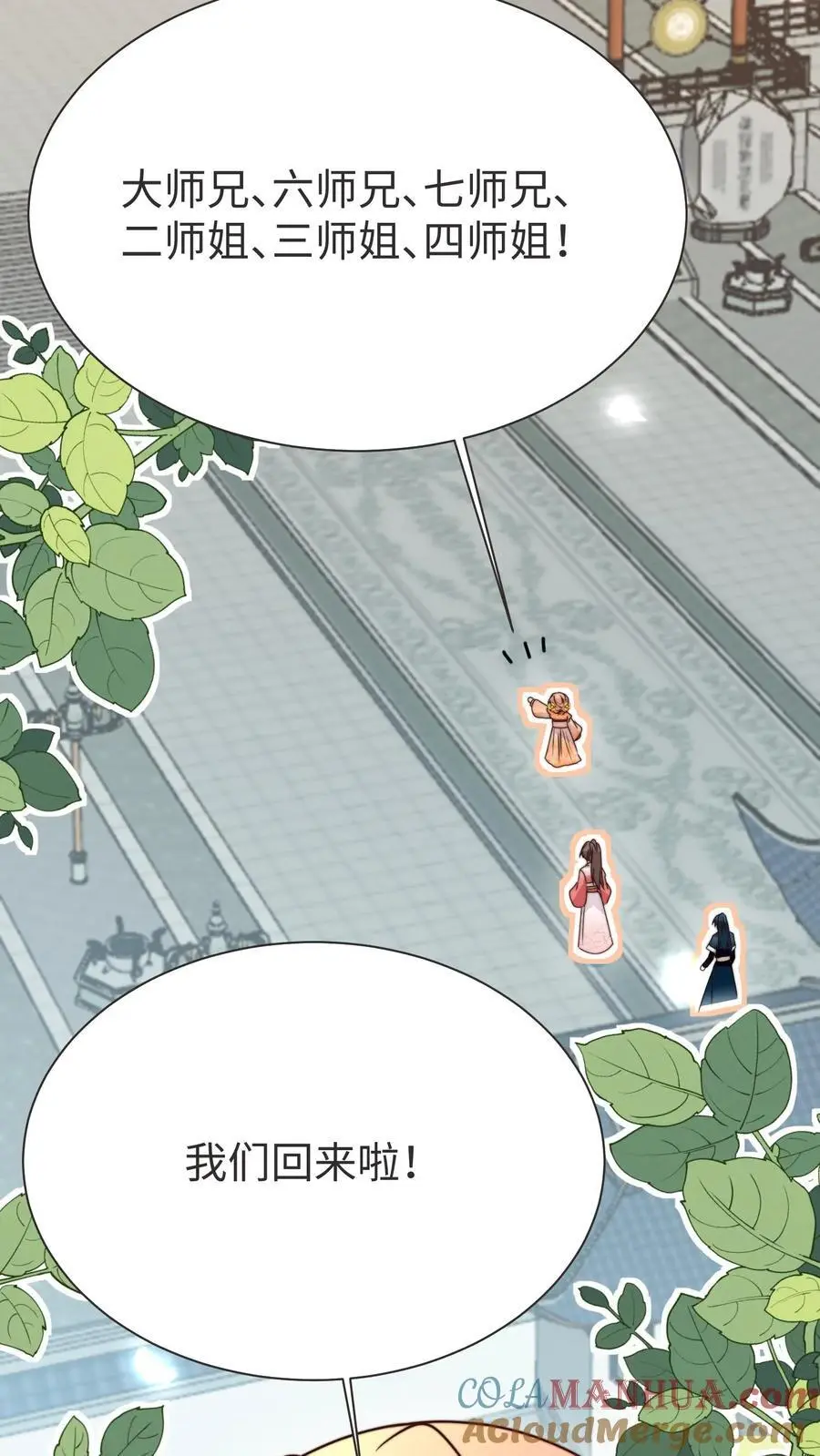 第175话 生辰快乐2