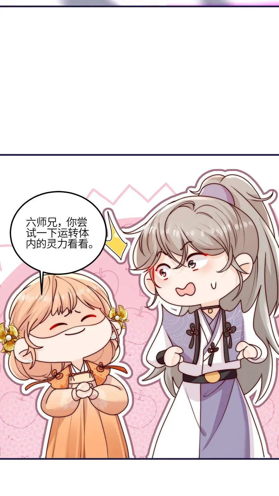 第53话 奇妙的地方21
