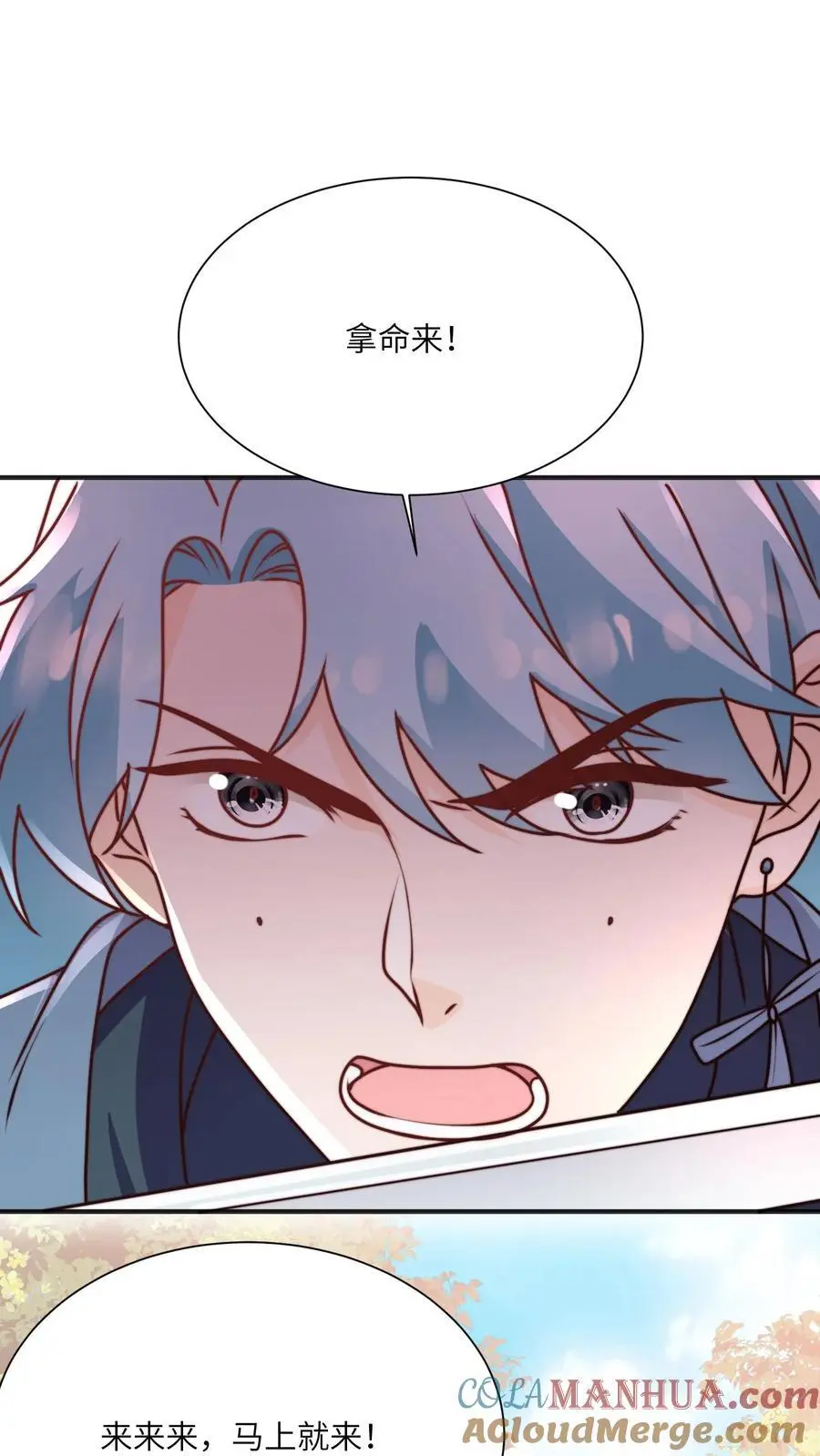 第130话 鬼王的食物22