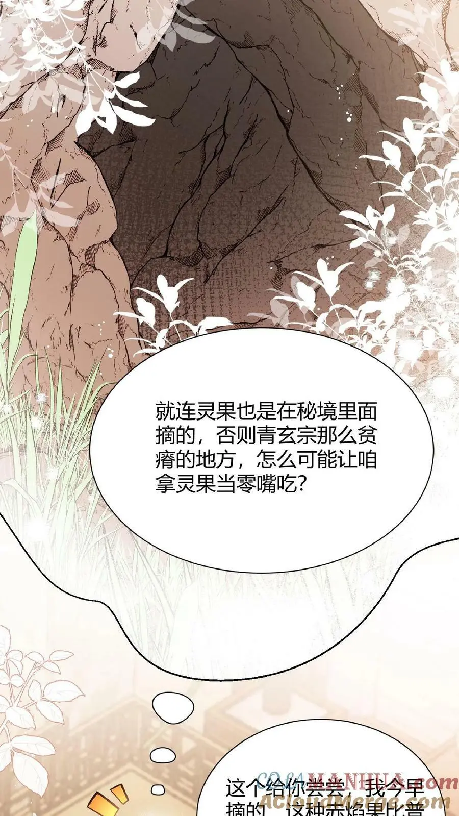 第11话 原来师兄那么辛苦的吗14