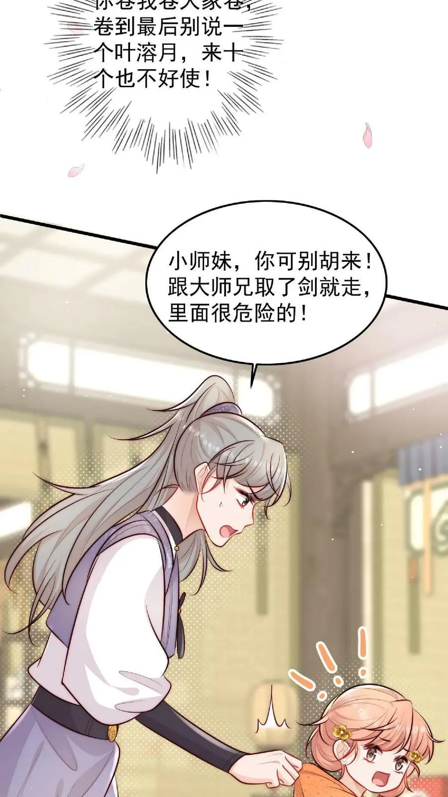 第13话 努力提升5