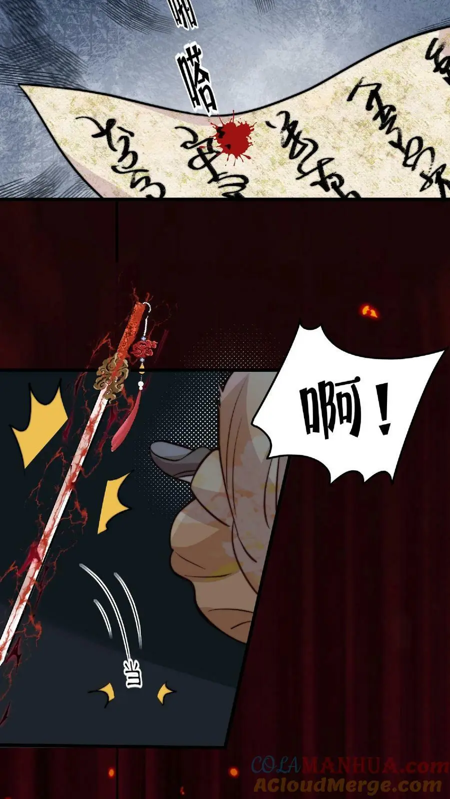 第42话 我真的只是一把剑啊！20