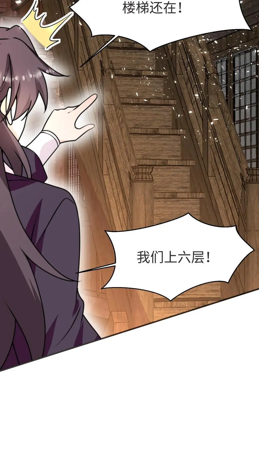 第169话 消失的楼梯29