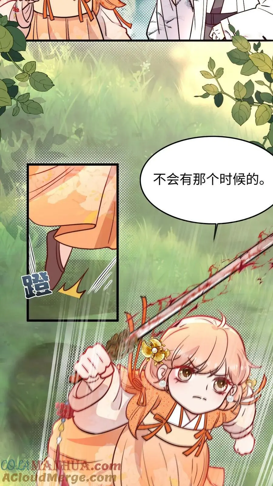 第60话 不小心捅了鸟窝12