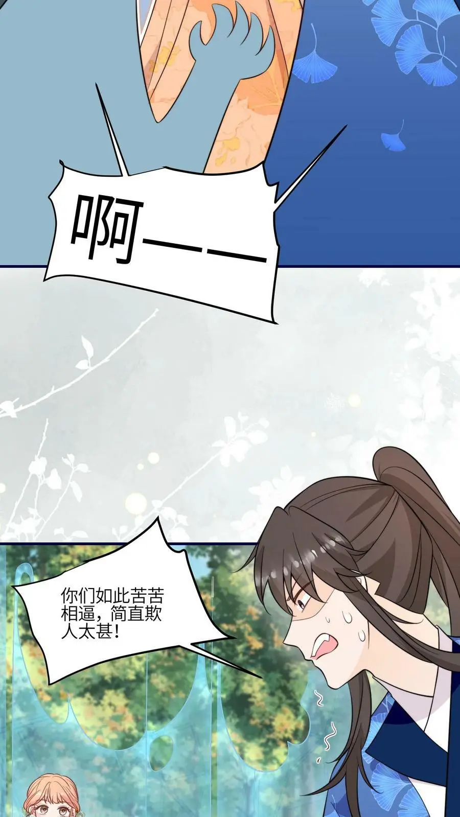 第86话 不好啦，叶灵泷杀来啦！17