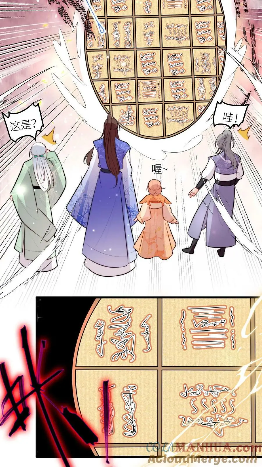 第47话 找到啦，大重生术14