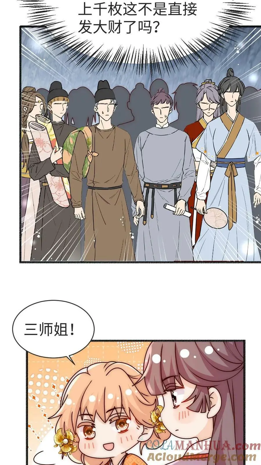 第77话 尊严被反复碾压16