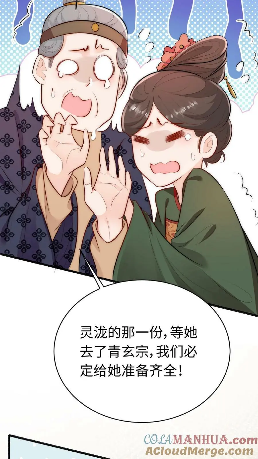 第2话 这就是反派的力量吗？12