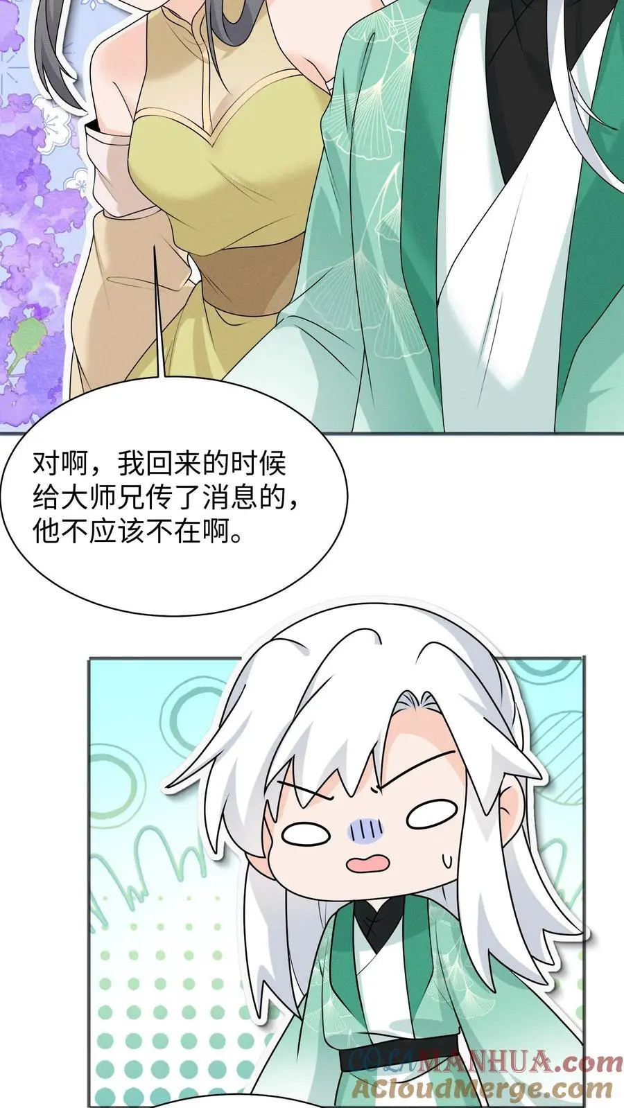 第135话 圆满回门派22