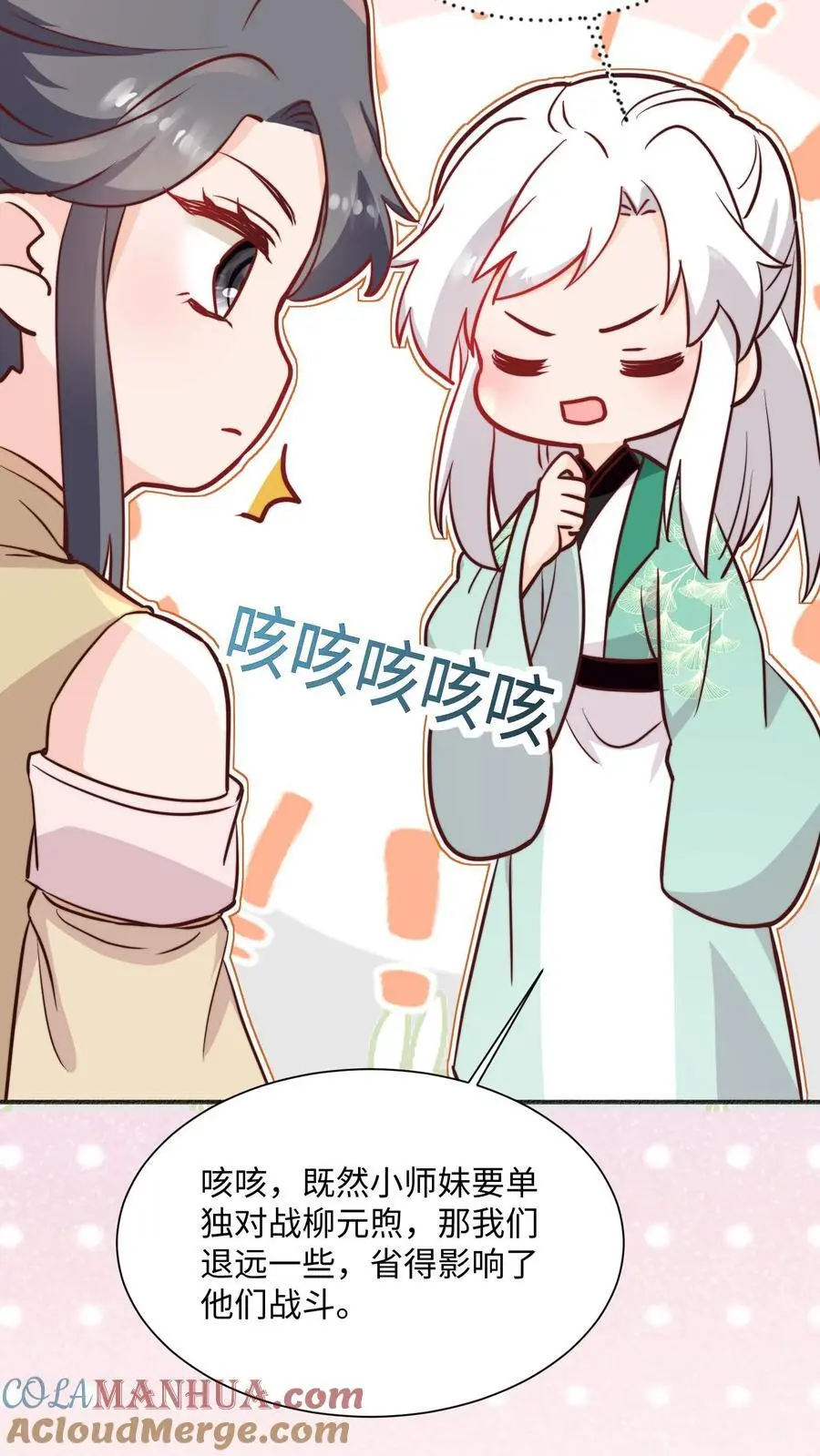 第101话 跑路才是最大的大招20