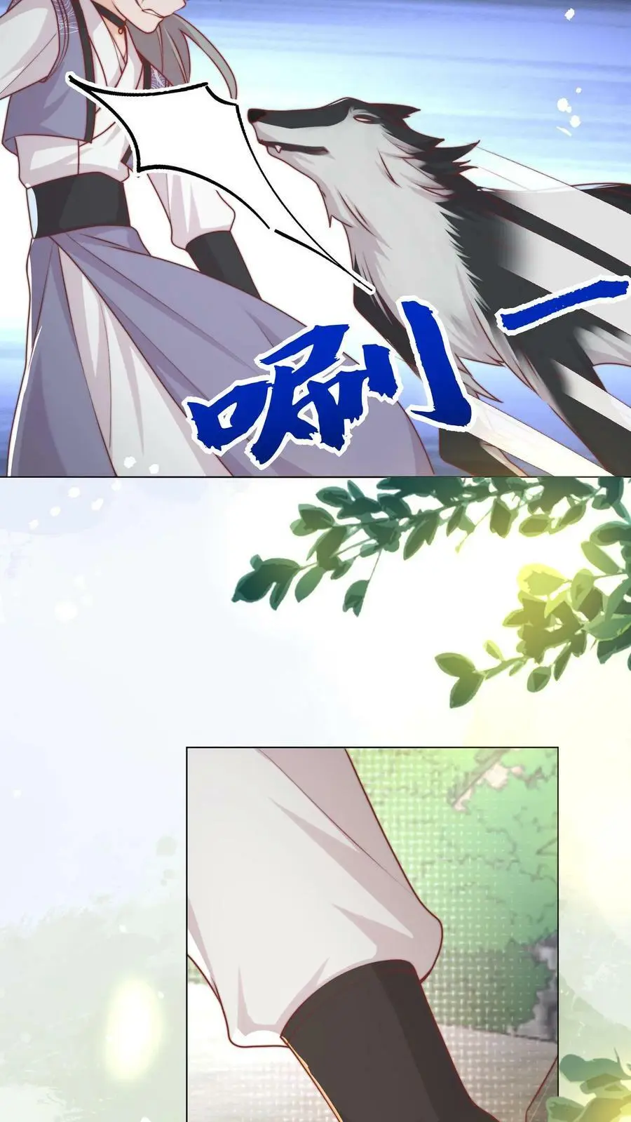 第55话 是时候祸害大师兄了3