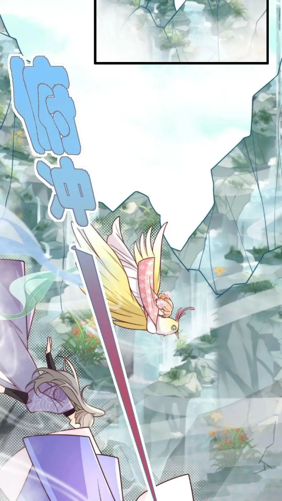 第15话 师兄，我是来冒险的啦！7