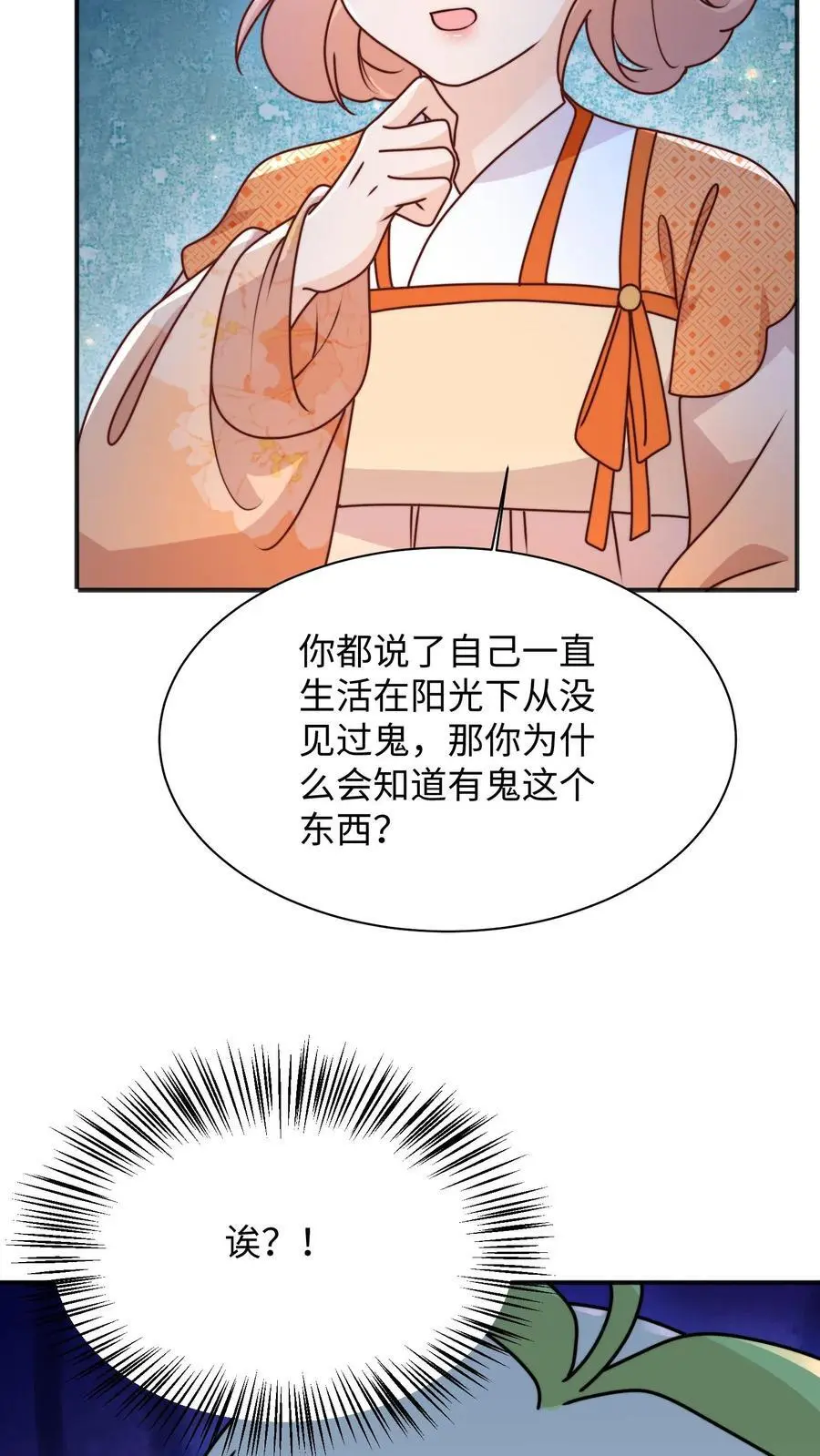 第120话 奇怪的鬼魂出现啦5