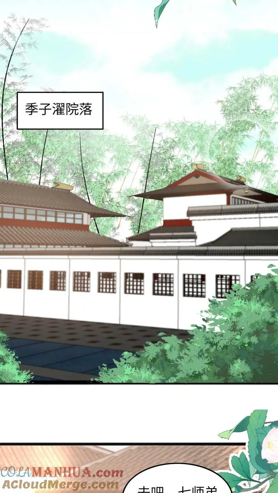 第56话 同门就是互相坑的啦！10