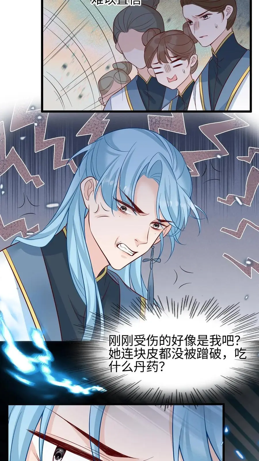 第106话 小师妹教你领会什么是毒打11