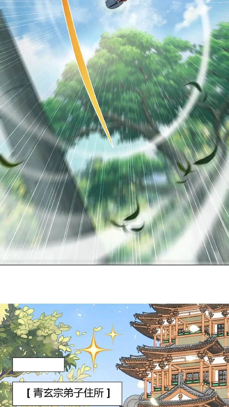 第3话 为师带你回家15
