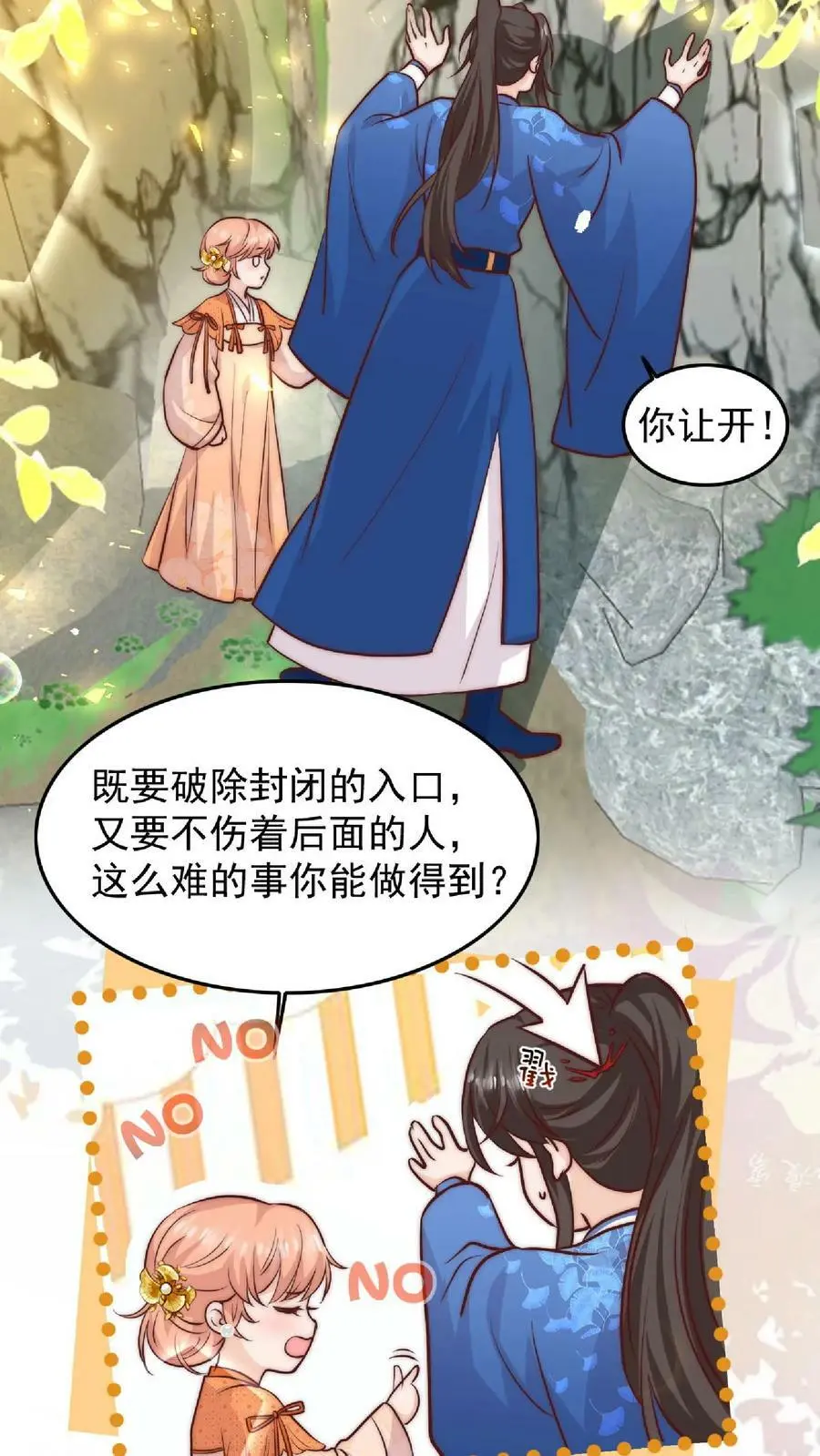 第28话 护妹狂魔大师兄7