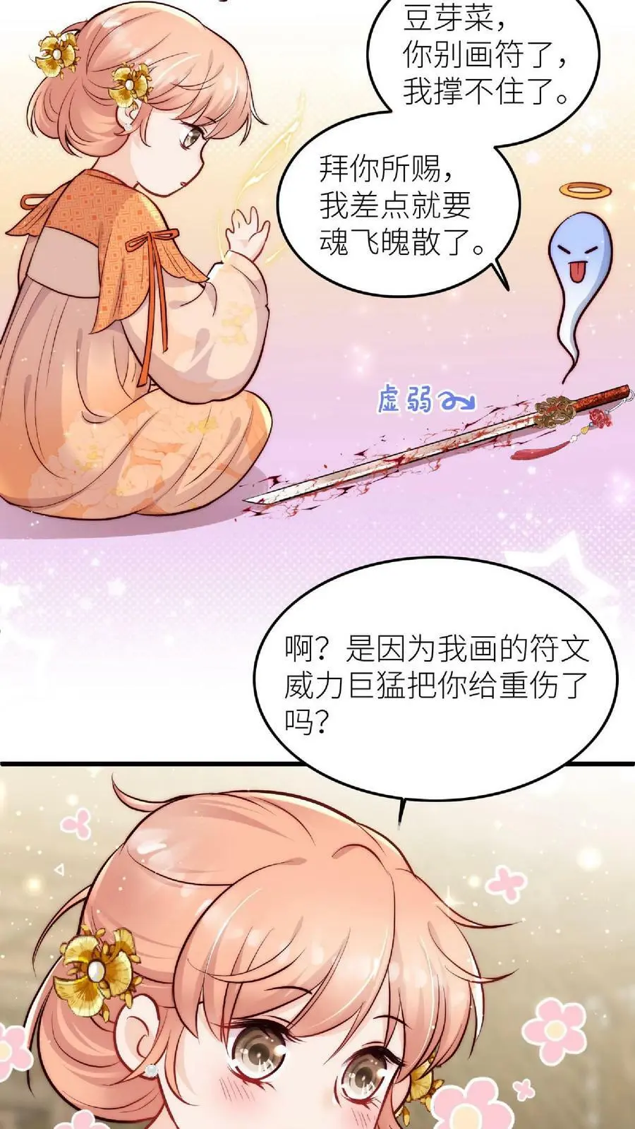 第43话 女鬼竟是我自己11
