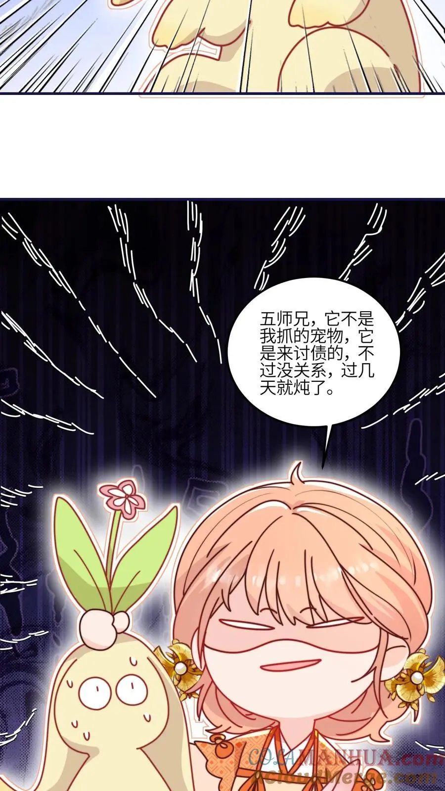 第136话 讨债的灵宠30