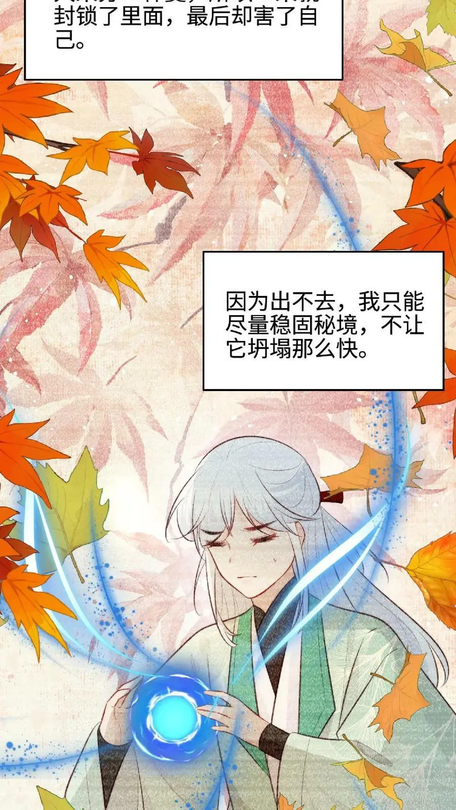 第31话 各执一词19
