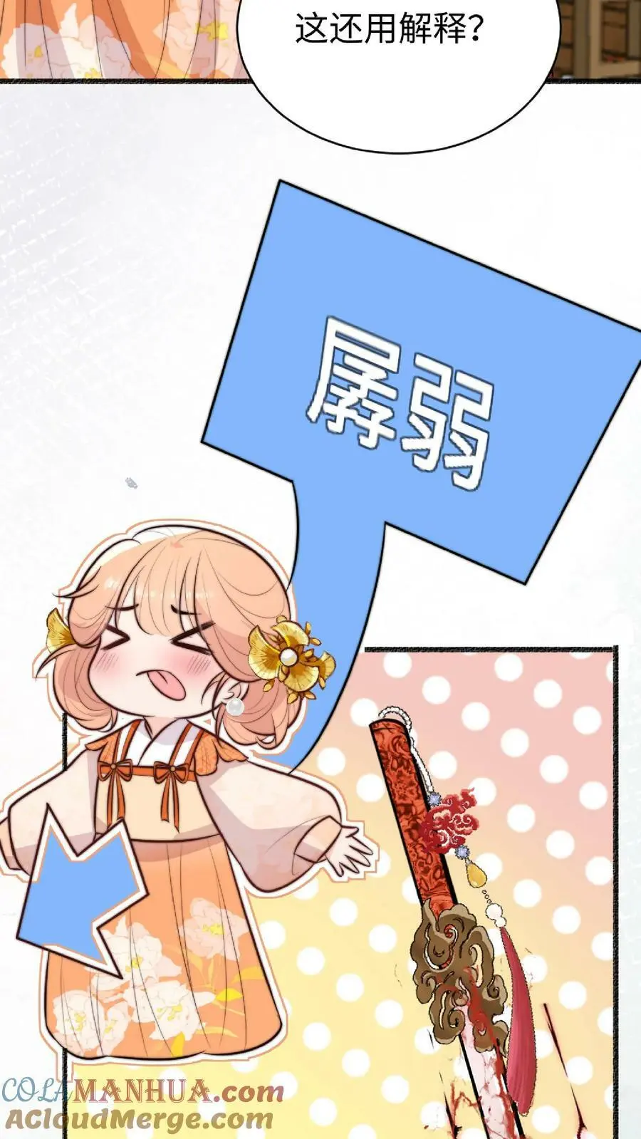 第39话 小黑蛇要快快好起来呀24