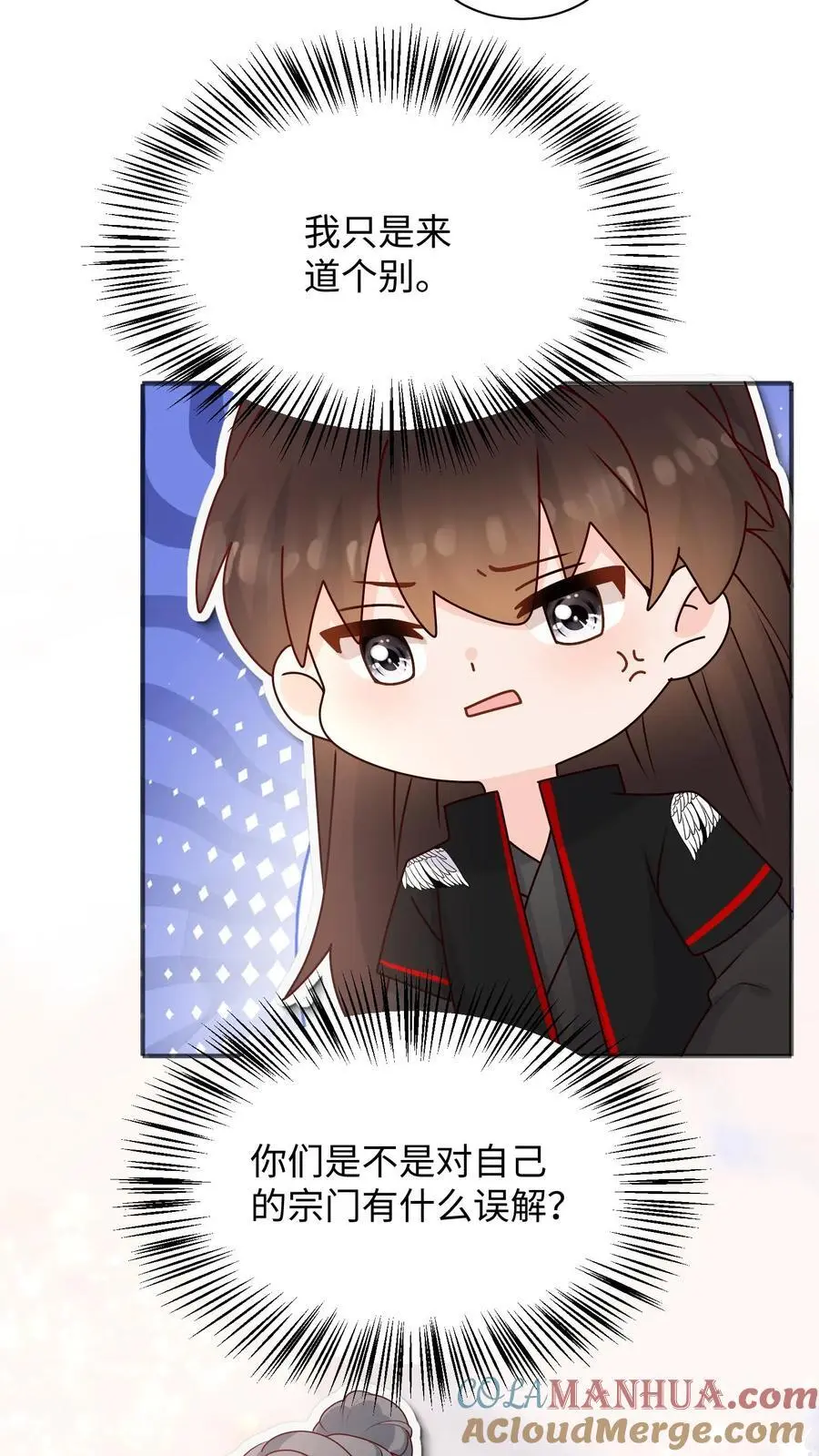 第135话 圆满回门派2