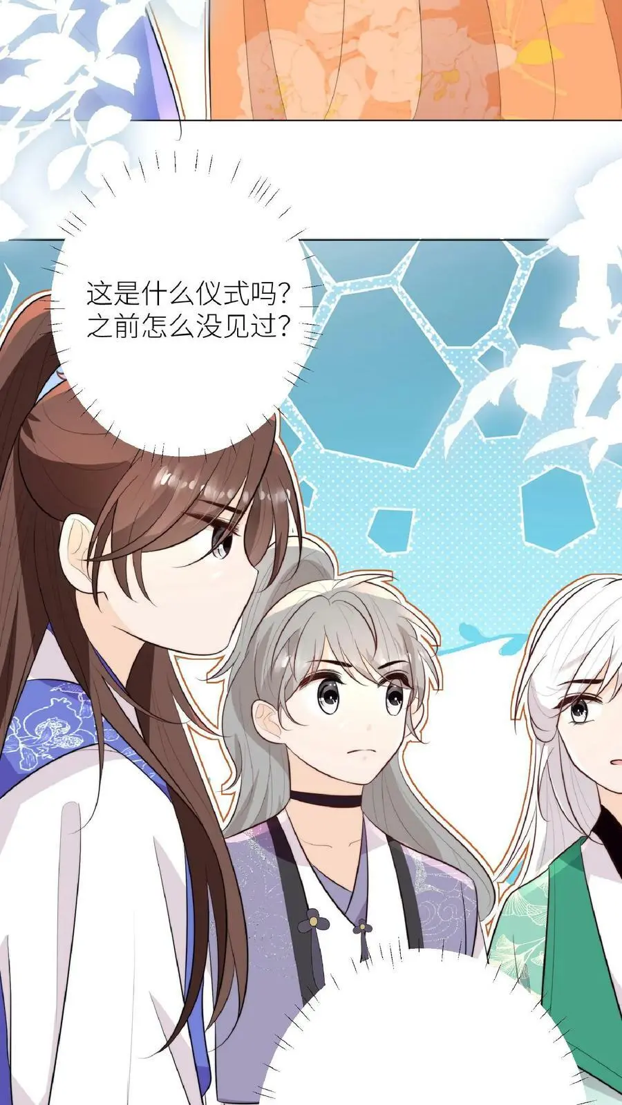 第50话 师兄们卷起来15