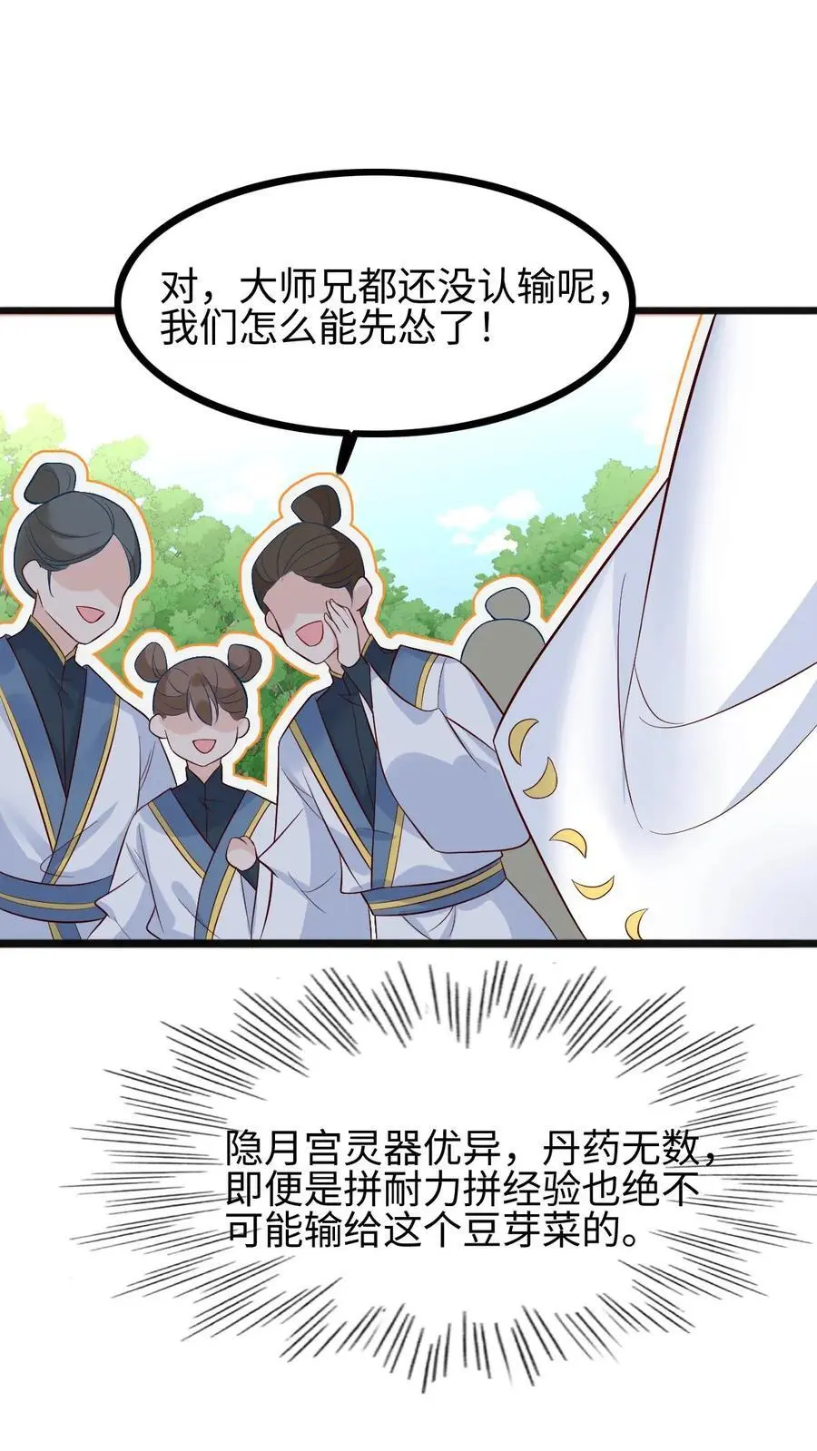 第106话 小师妹教你领会什么是毒打7