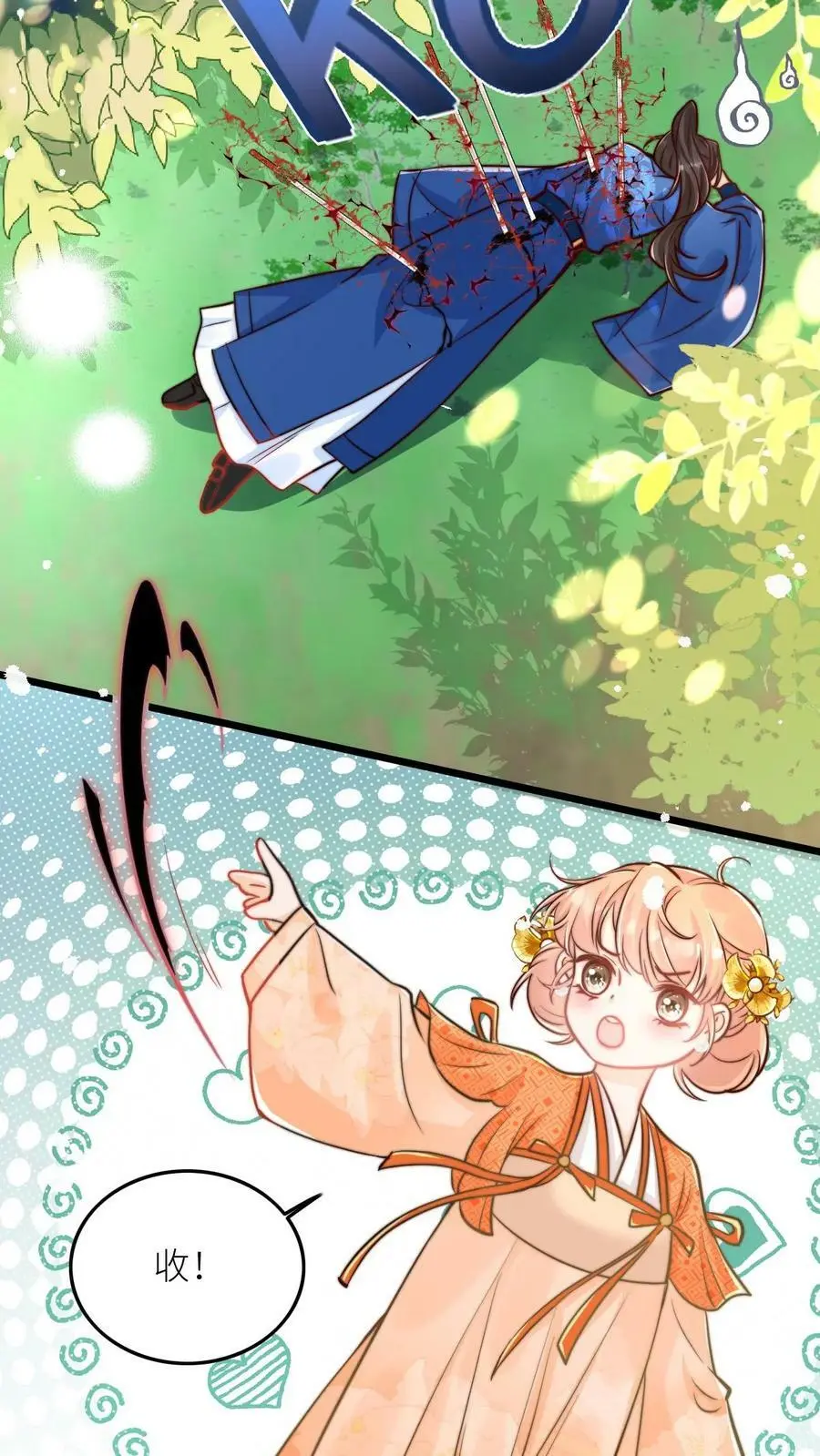 第87话 小师妹这也太强了吧3