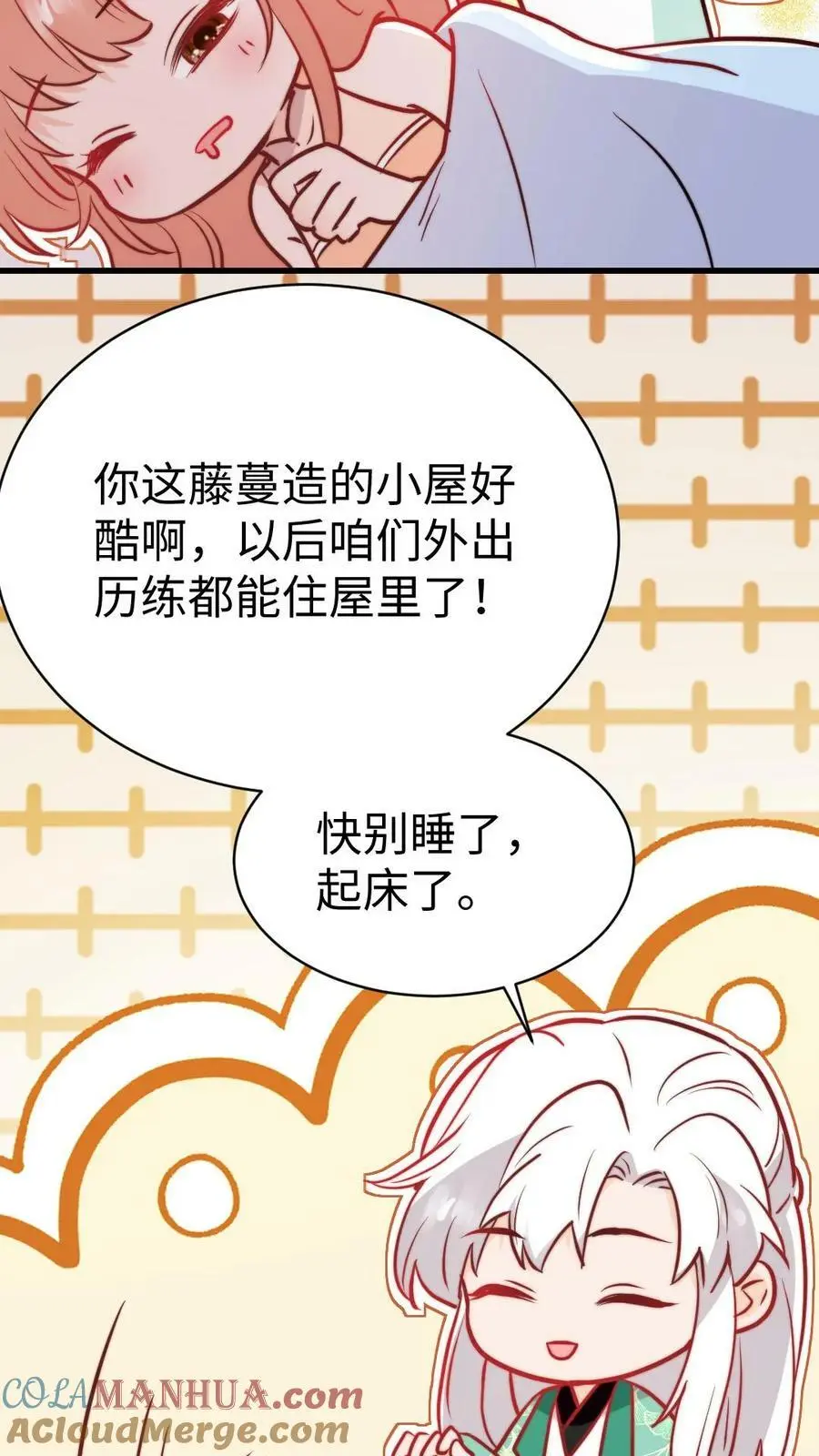 第71话 赚钱去咯！12